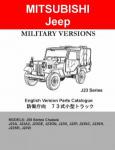 Mitsubishi Jeep Popular Parts